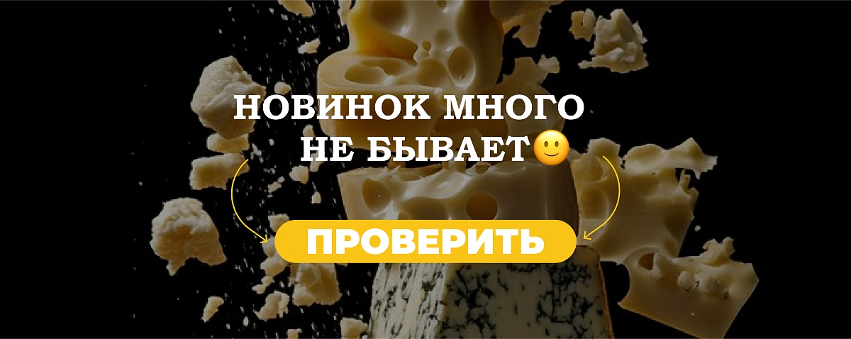 Новинки Новинки